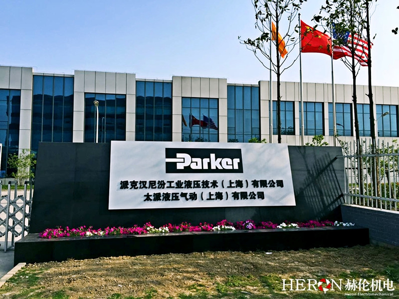 派克漢尼汾 Parker （紐交所證券代碼：PH）