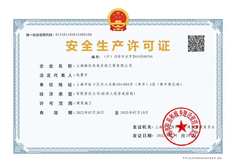 生產(chǎn)許可證
